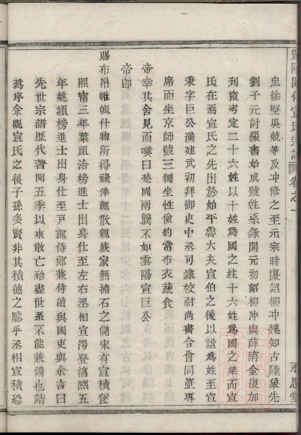功氏家谱24个辈分