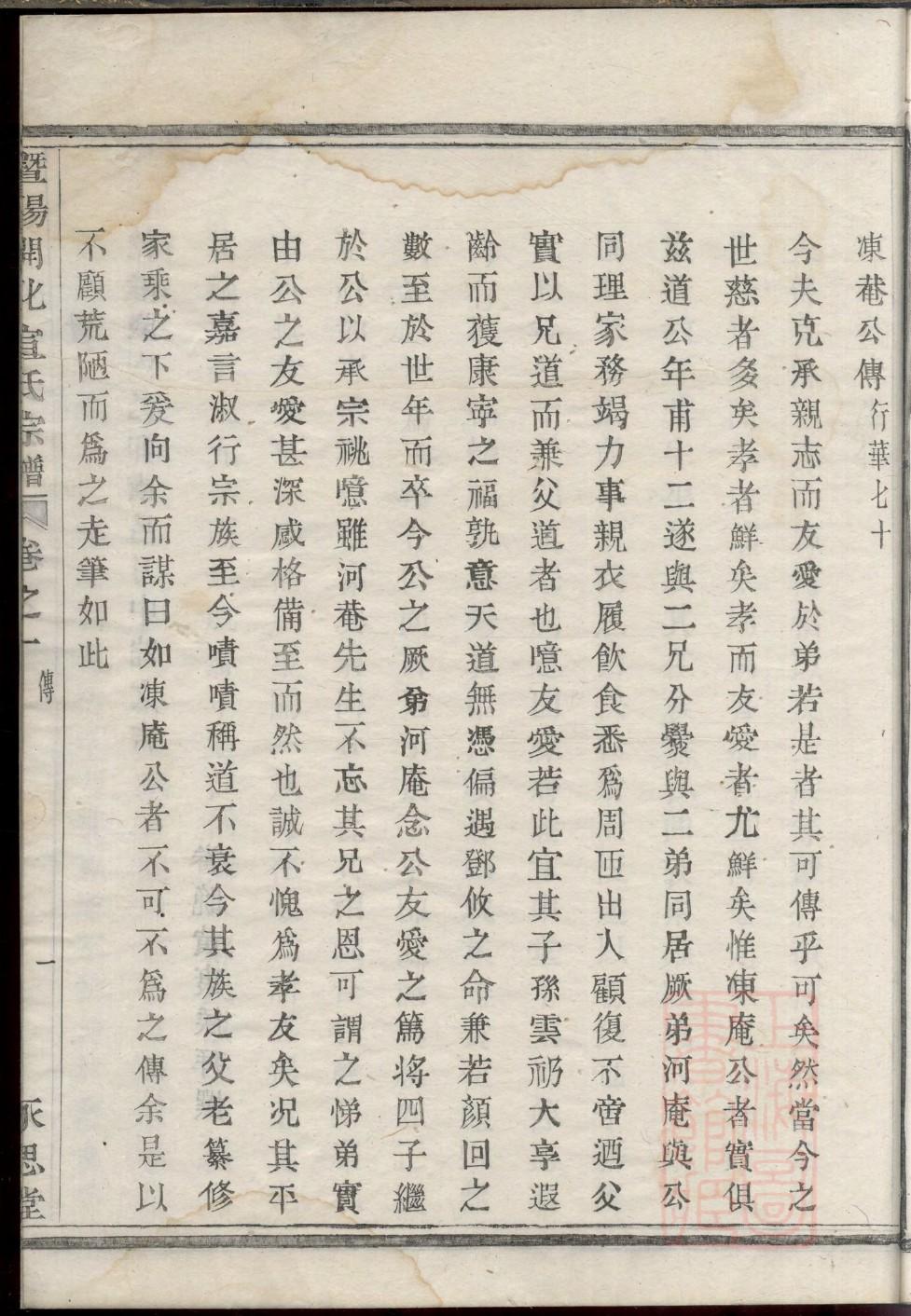 明姓辈分排行世系表