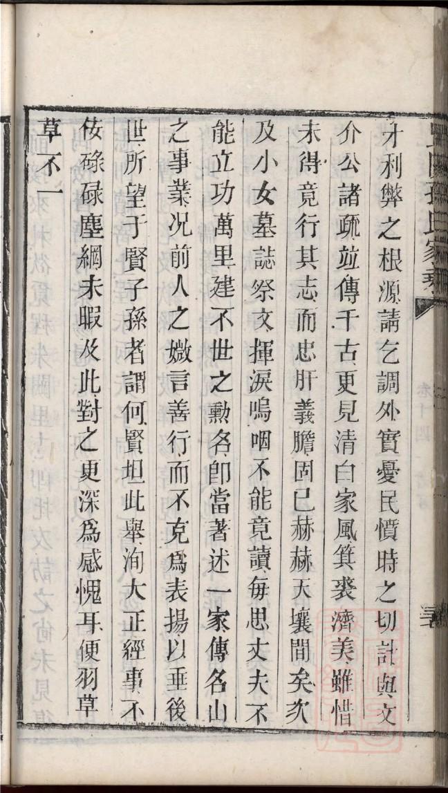 松氏宗祠对联