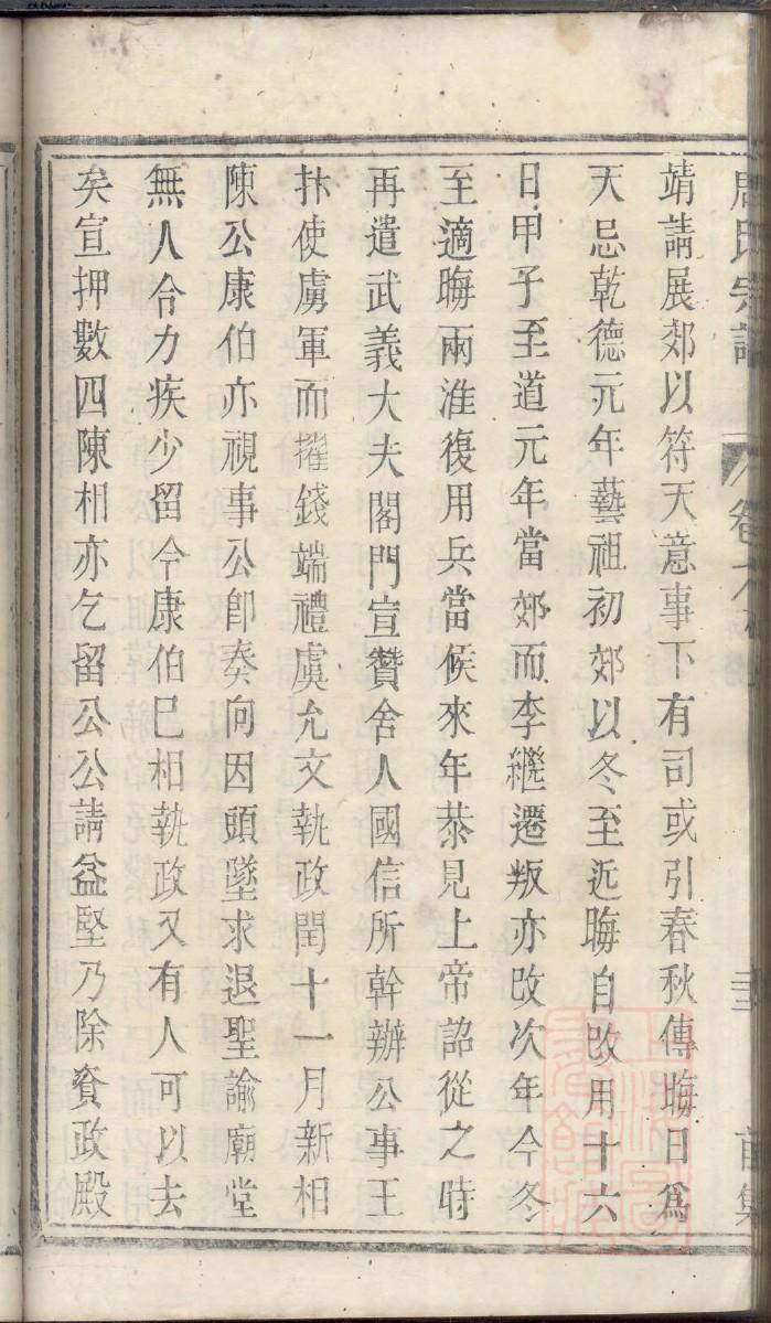 临贺故城黎氏宗祠捐款