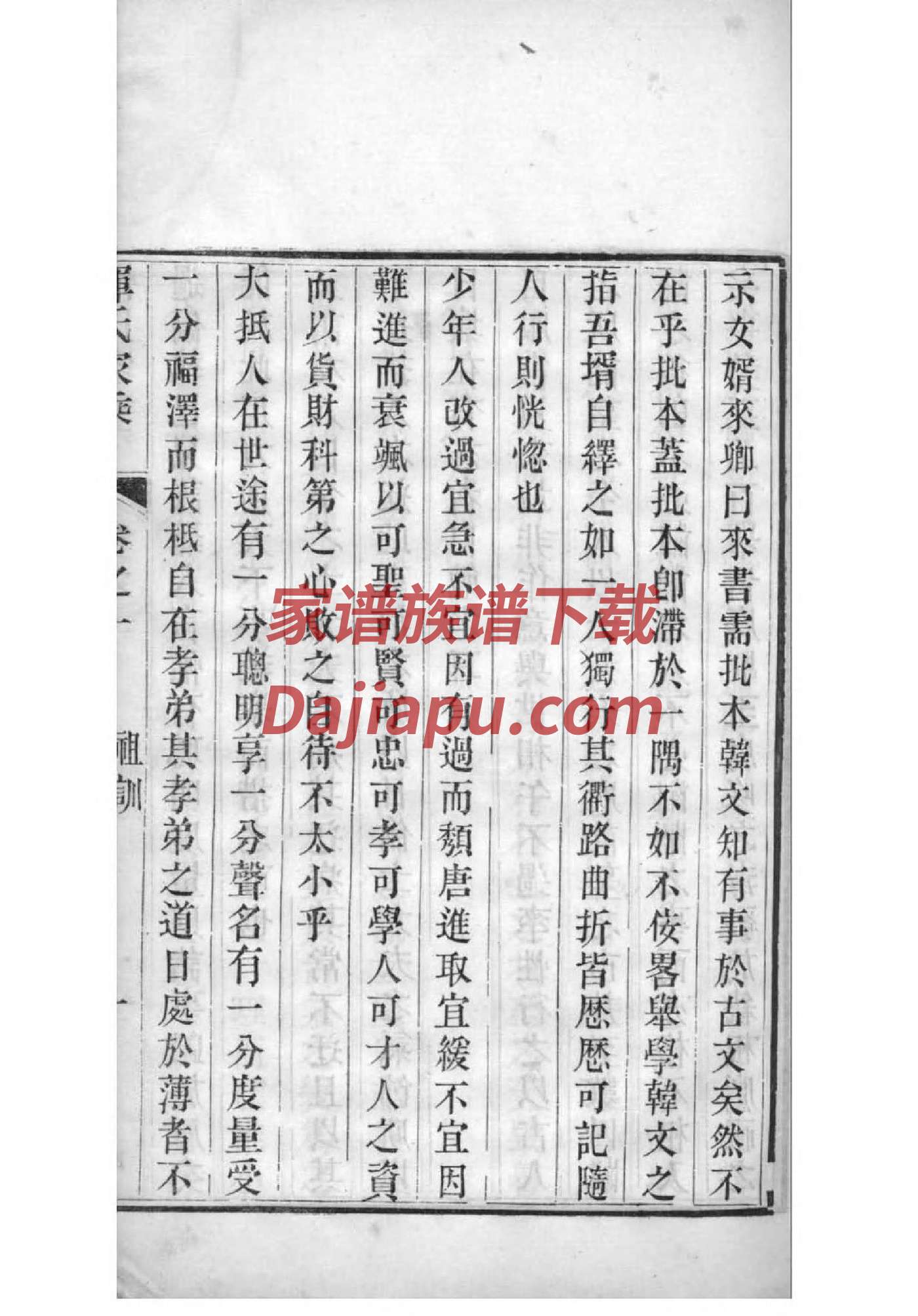 藏氏家谱字辈大全集