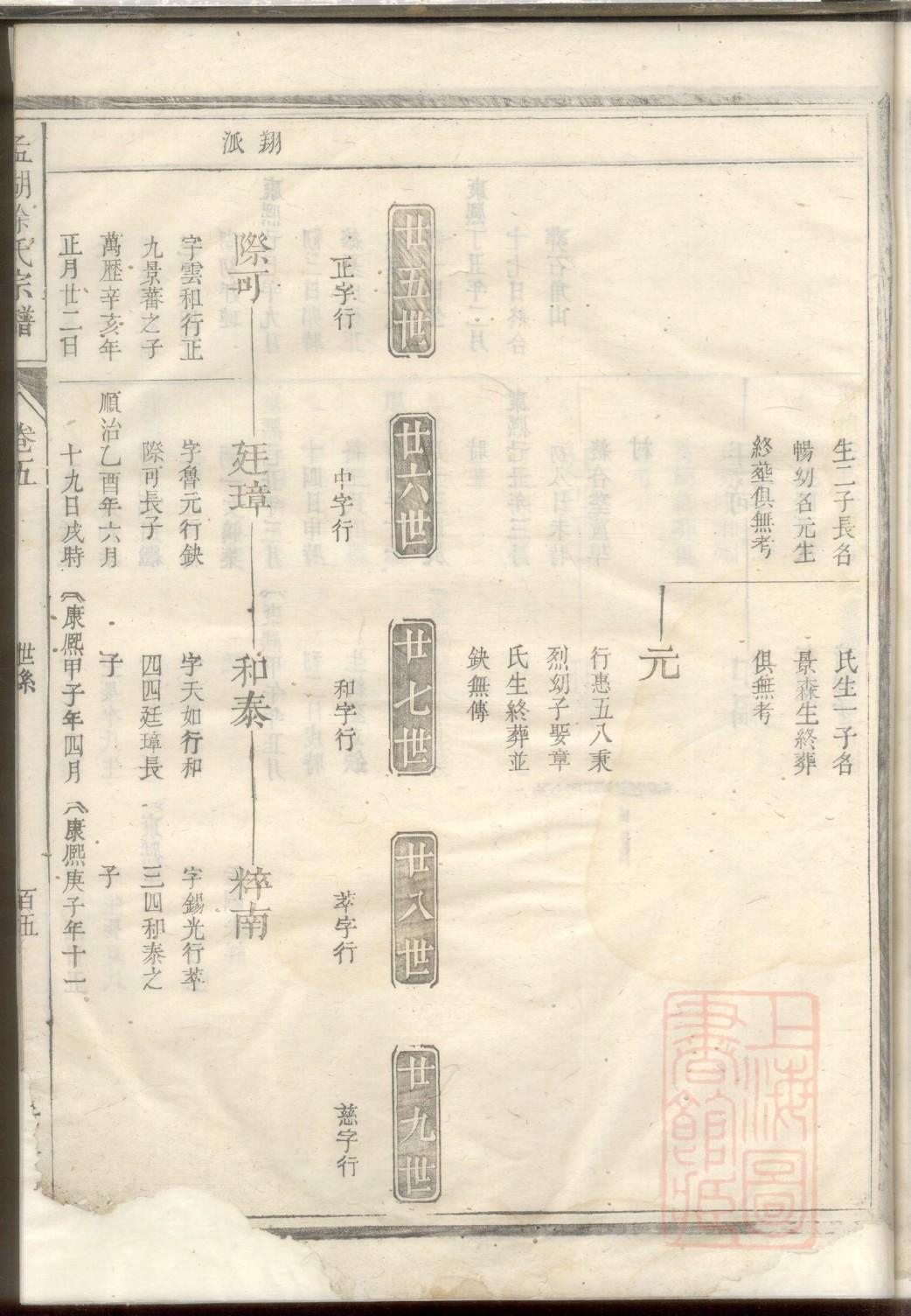贾氏免费查家谱族谱