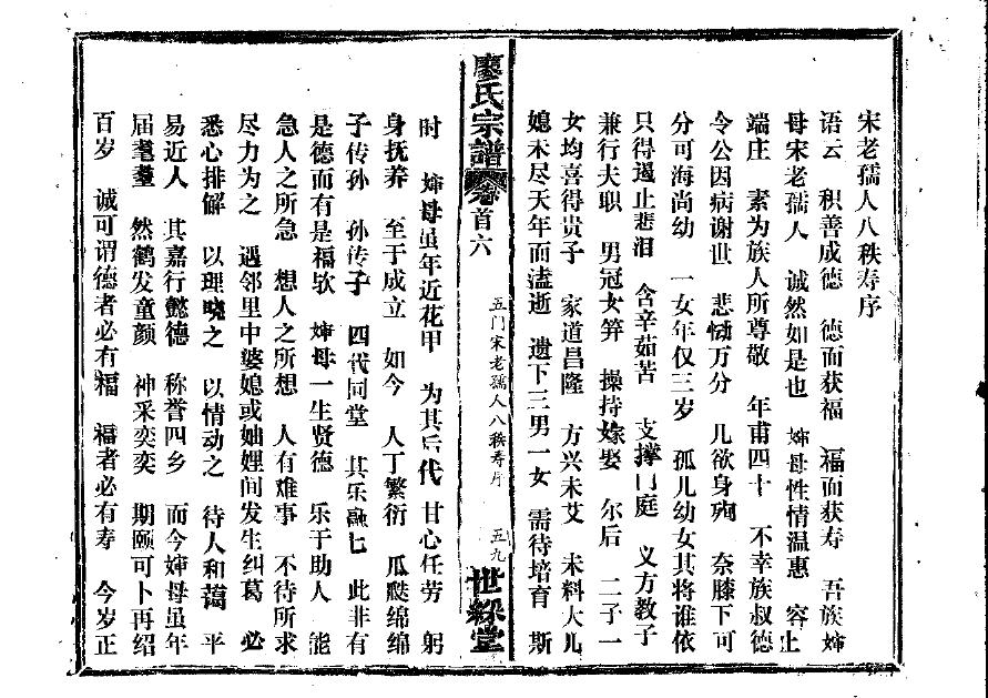 茂氏宗祠介绍