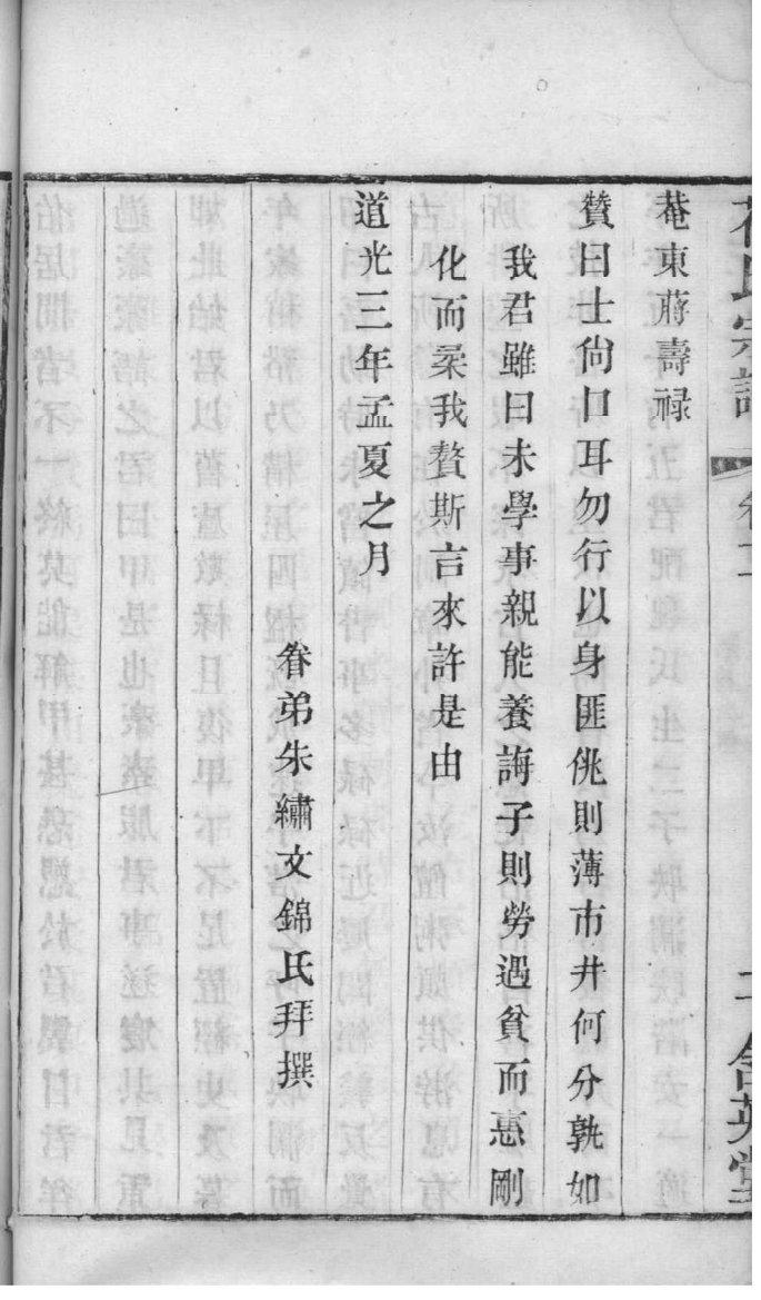 郭德纲家谱字辈大全
