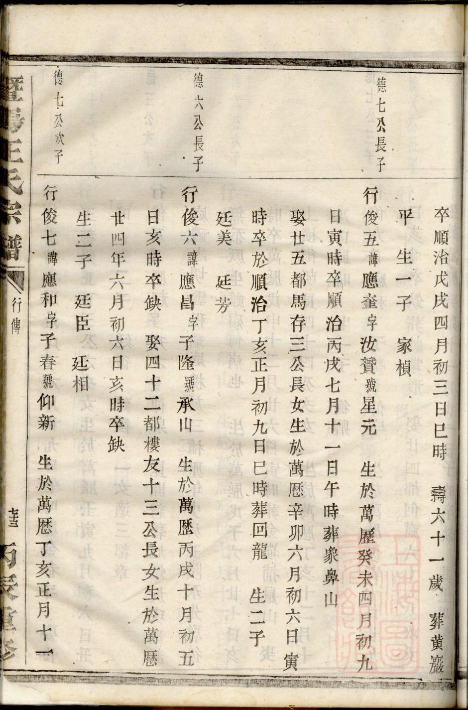 成都祠堂街在哪个区
