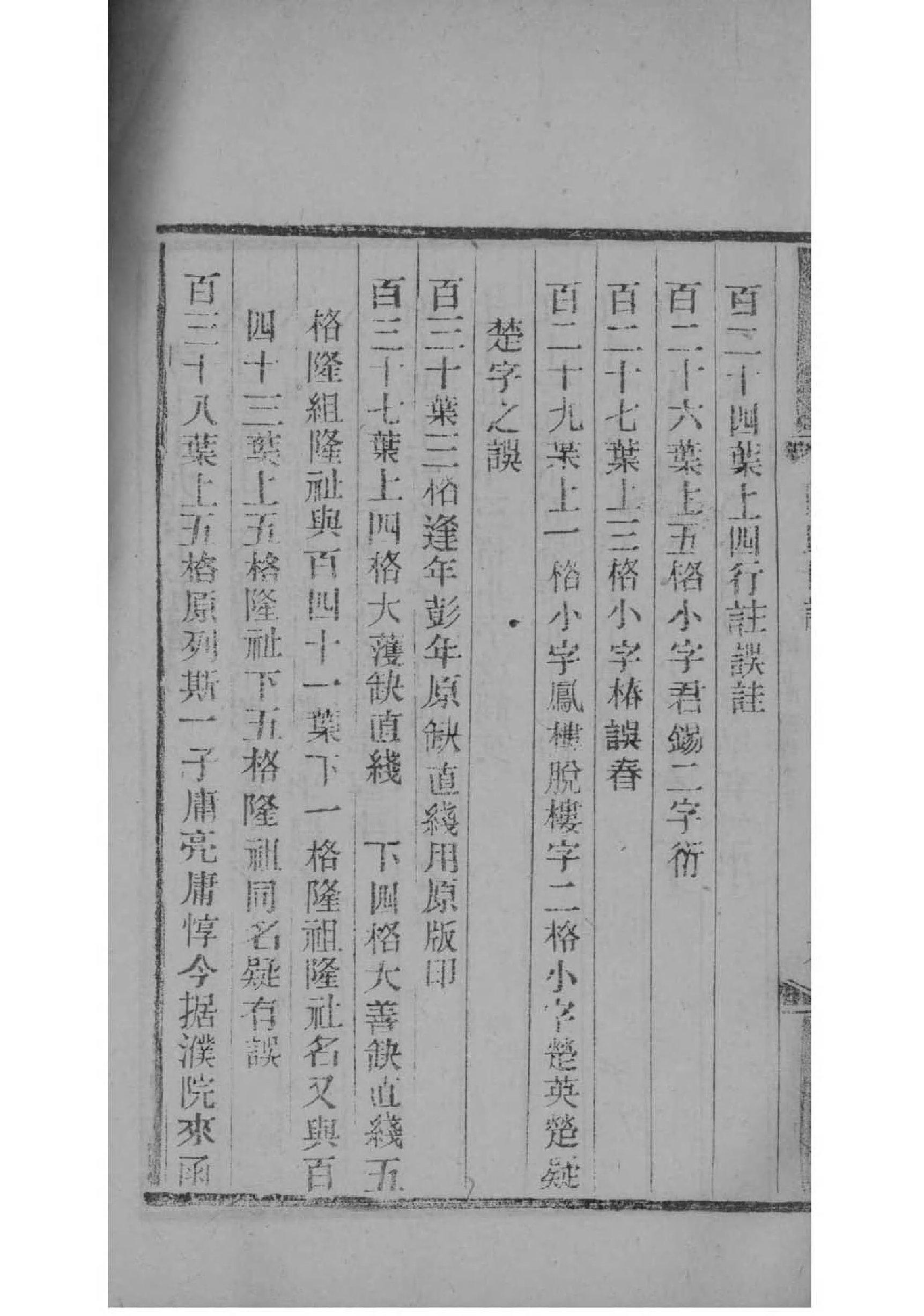须氏家谱族谱数据库