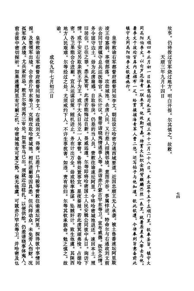 孝氏族谱家谱