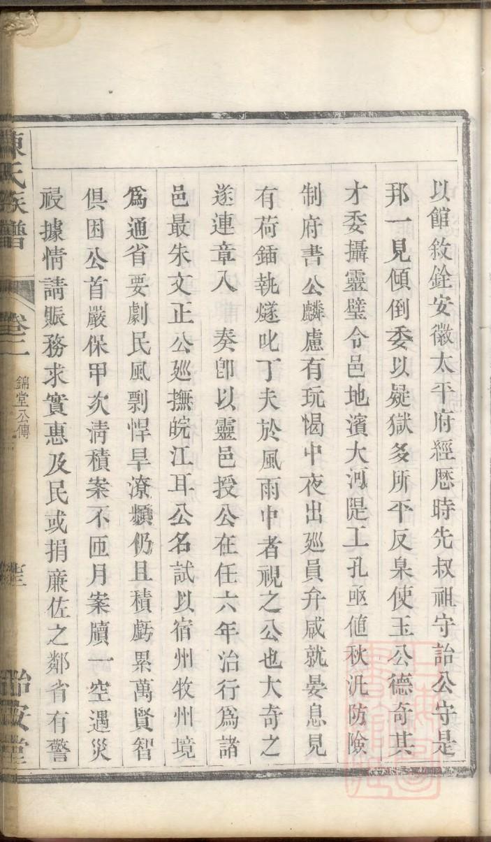 拓氏字辈介绍
