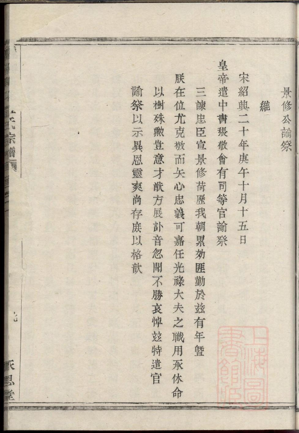 孟氏家谱查询一览表
