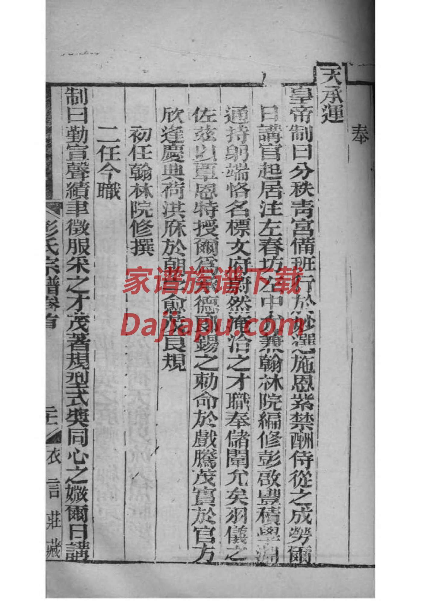 家谱的来源与愿意