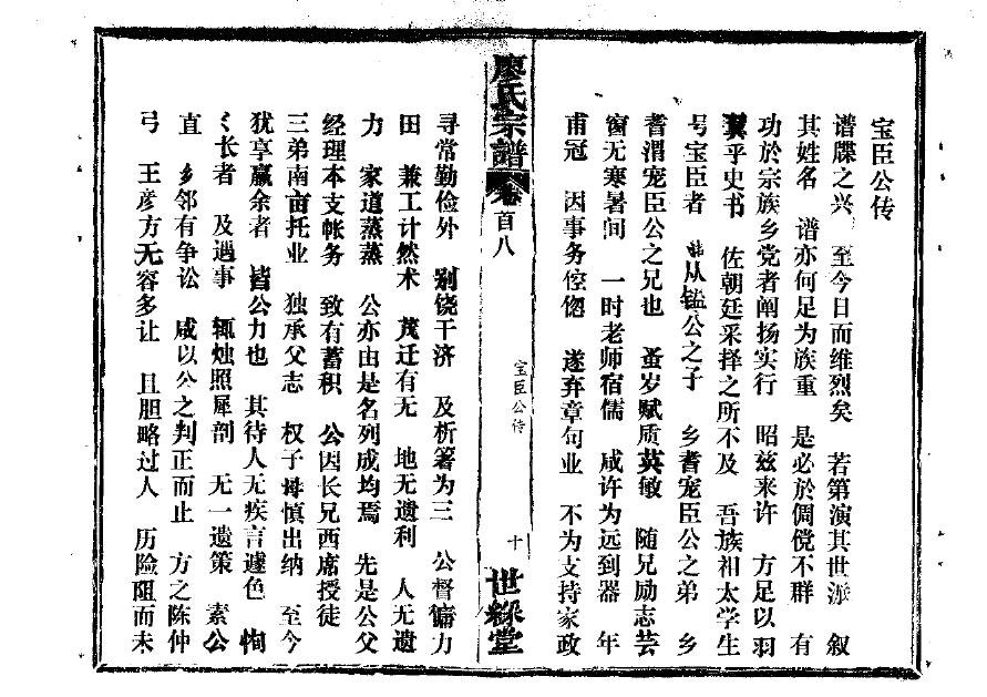 赁氏祖先是谁