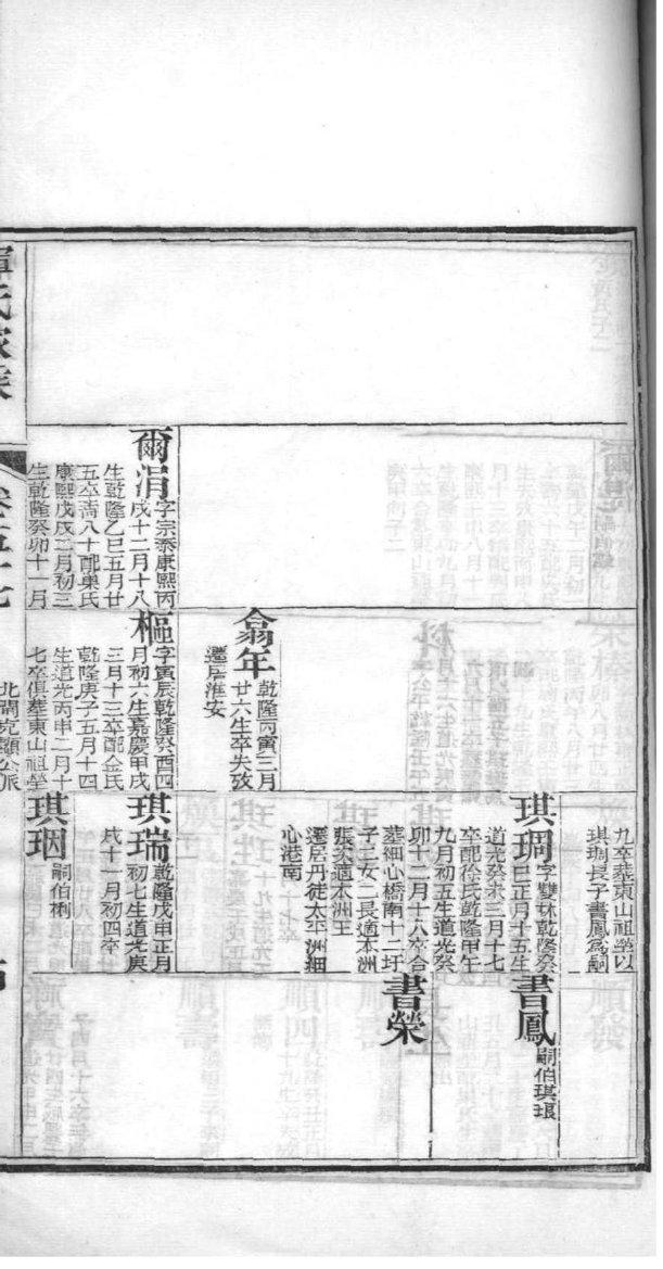 十五言祠堂对联大全集