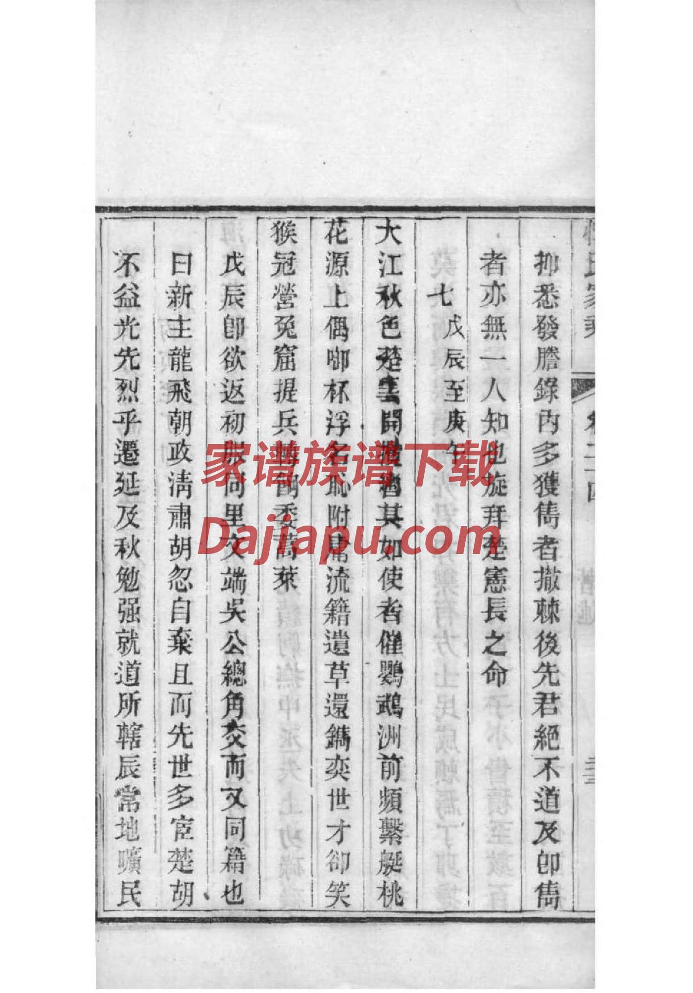 闫姓辈分排行世系表