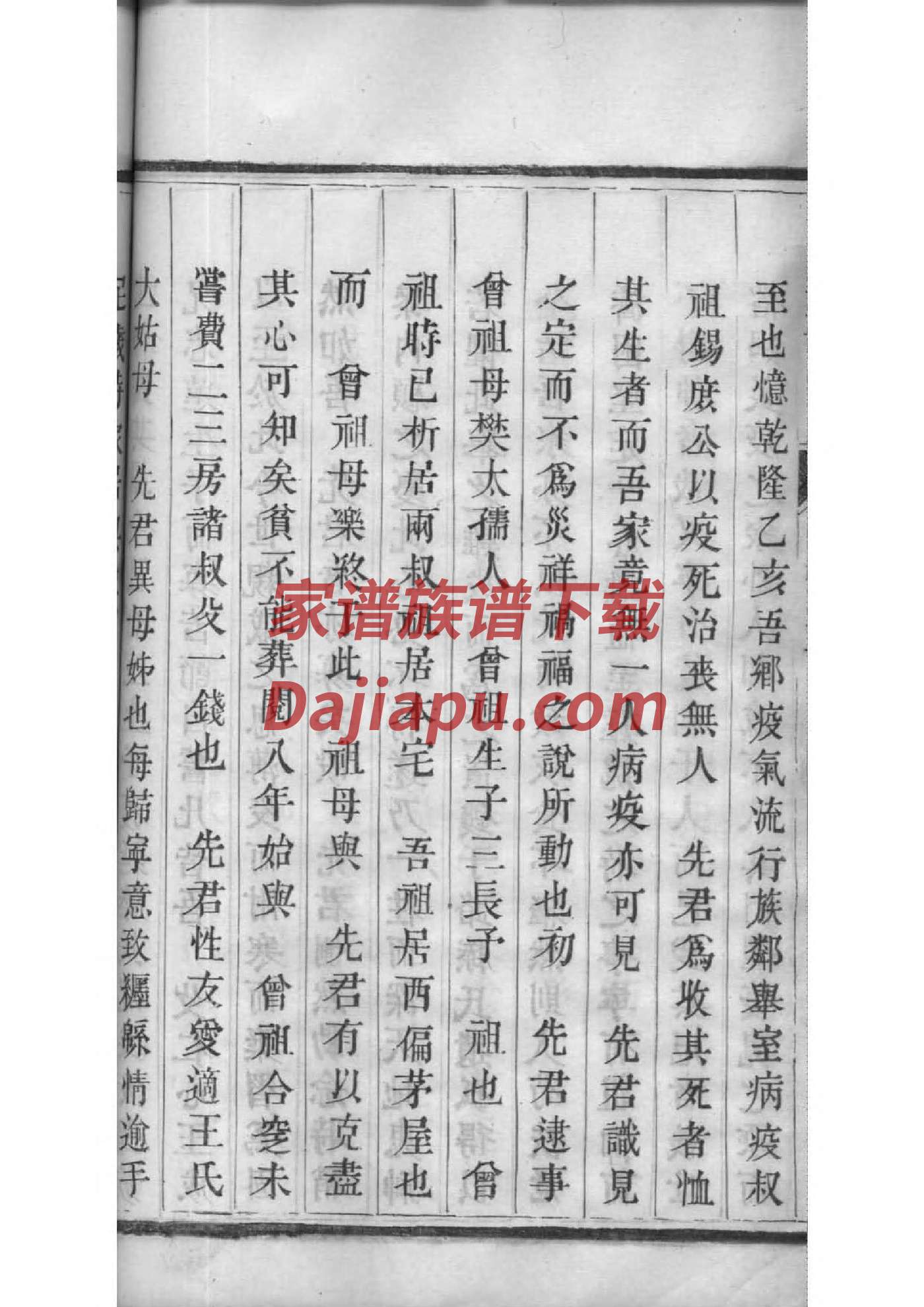皇甫氏辈分排列顺序