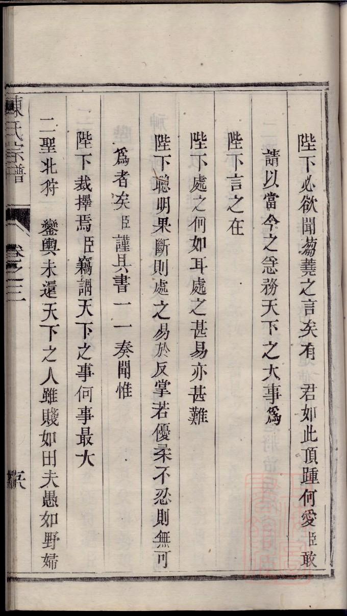 蒋氏家谱60个字辈
