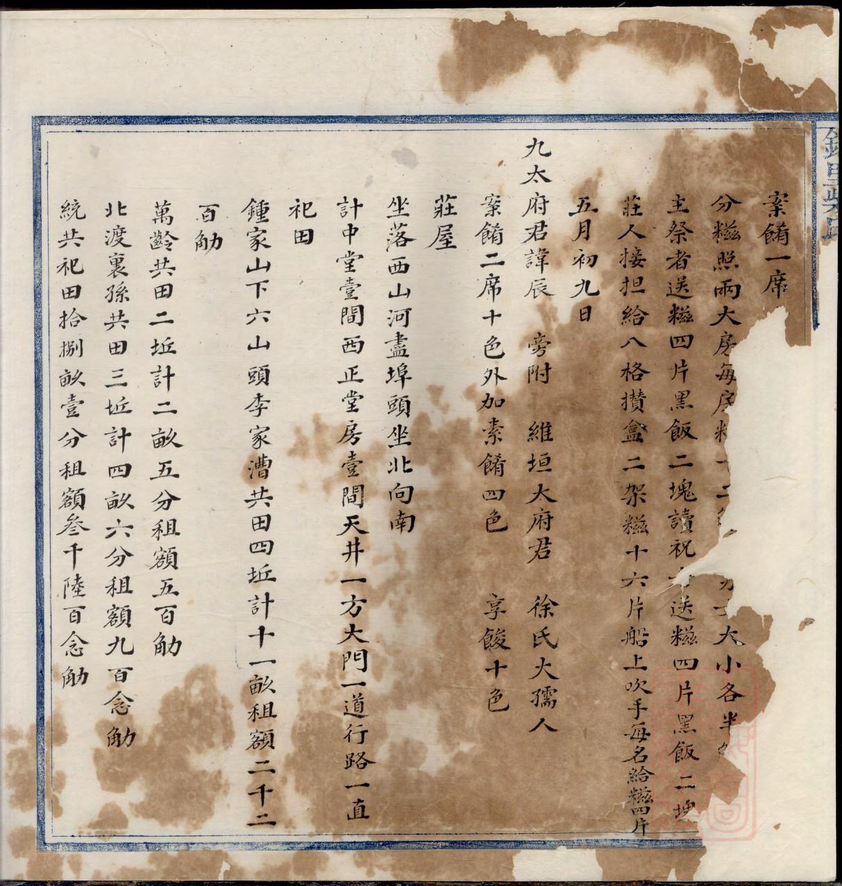 朱氏家谱的24字辈顺序