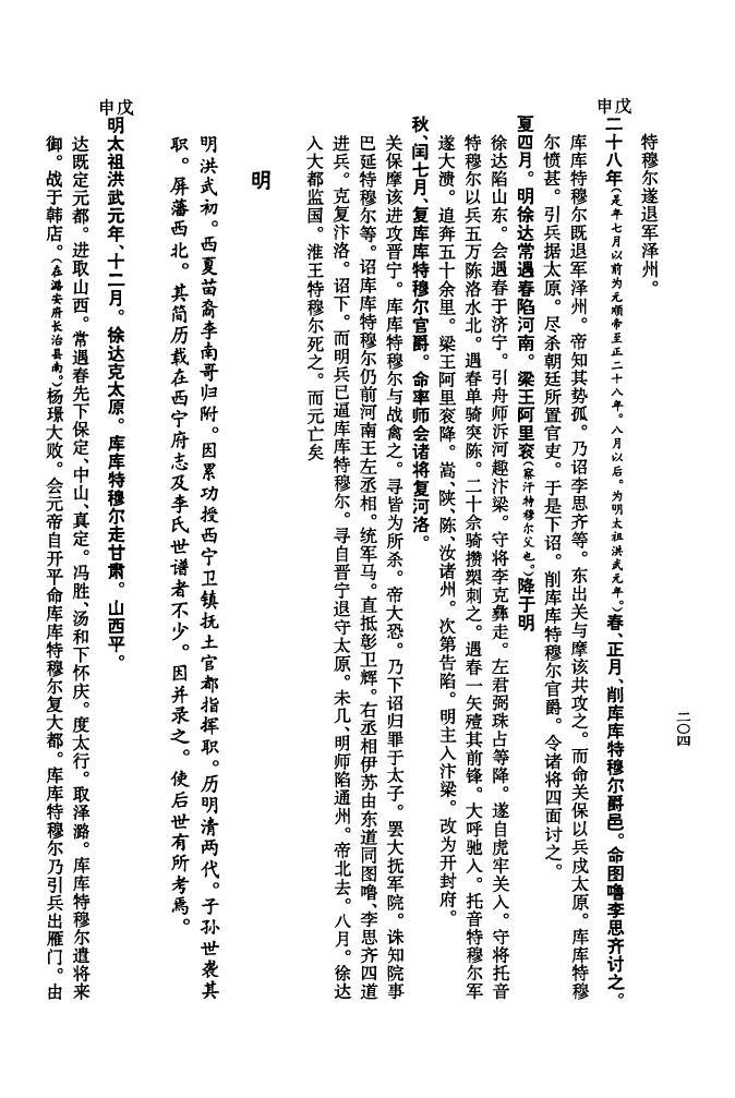 家谱怎么做才合理