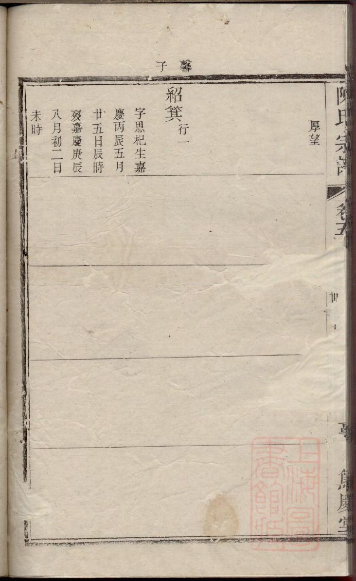 牵姓族谱字辈大全