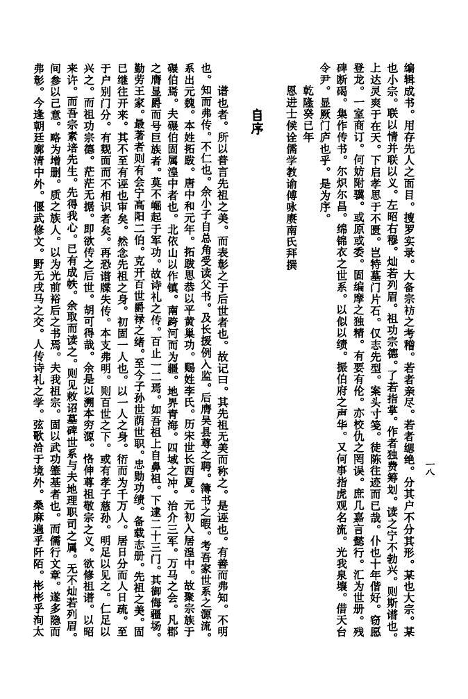 家谱制作厂家