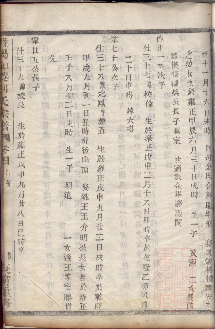 东氏族谱序言范文