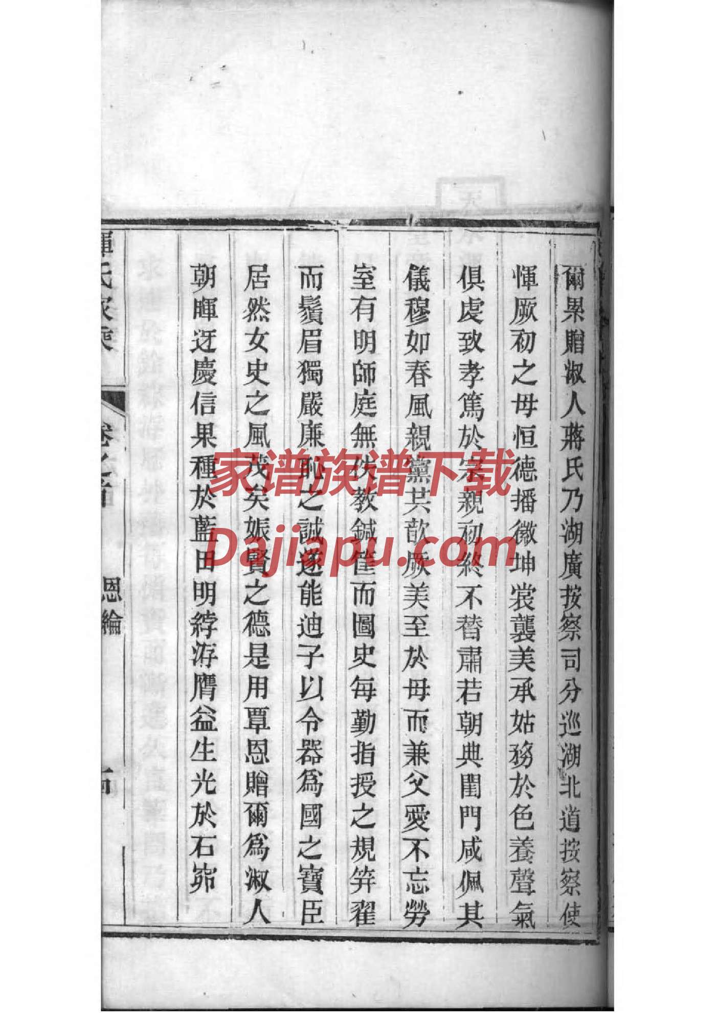 郑氏宗祠对联