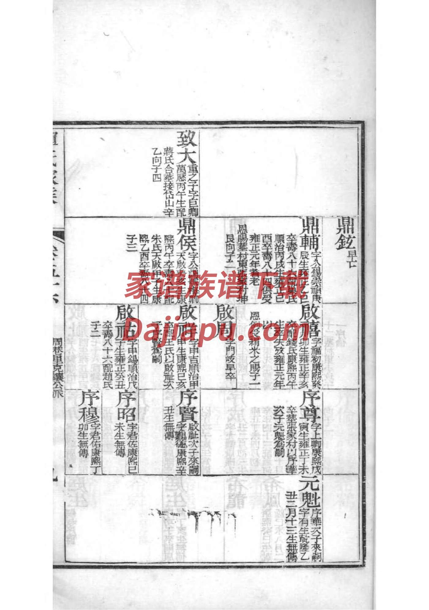 云氏族谱电子版下载阅读