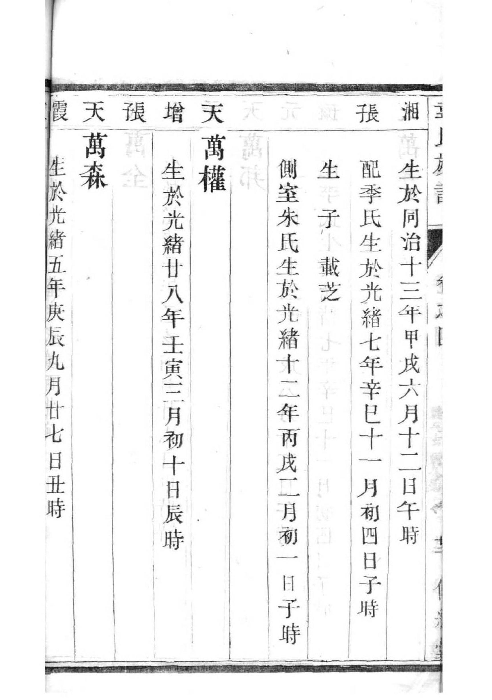 黄姓家谱网