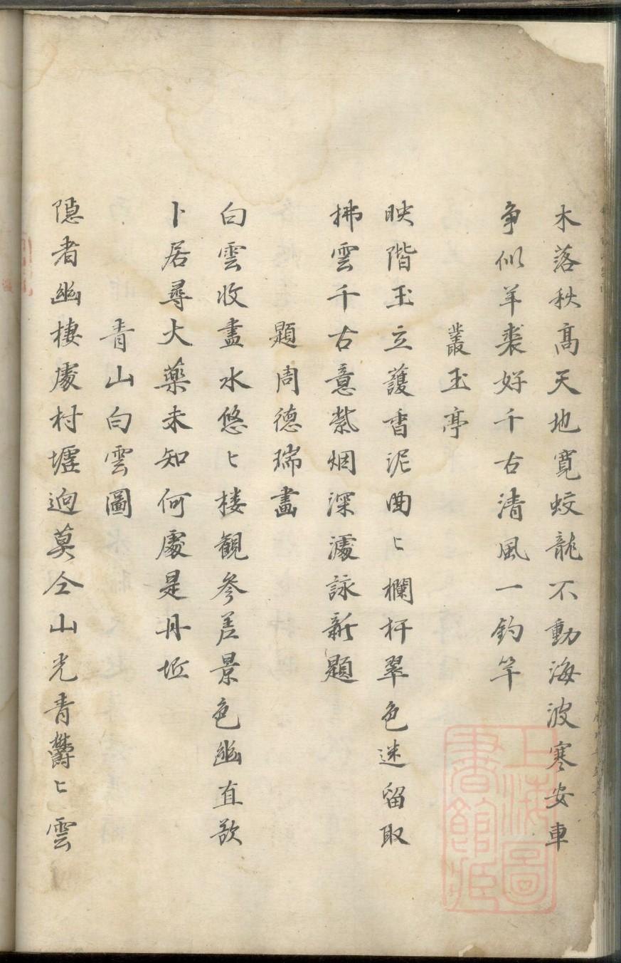 湖南陈氏族谱
