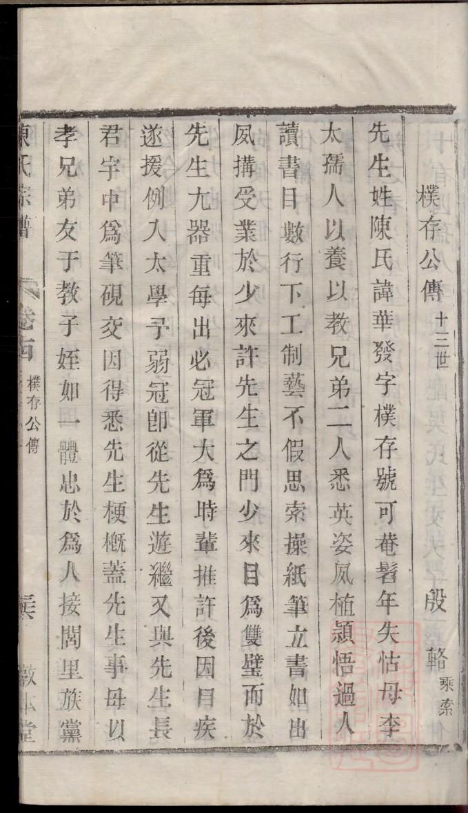 甲氏免费查家谱族谱