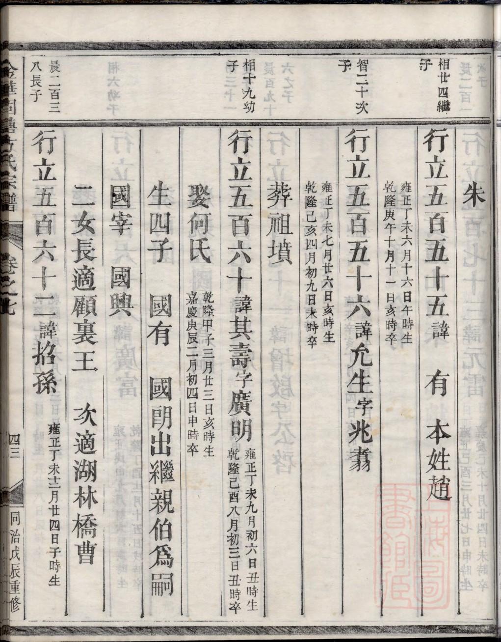 河南唐河魏氏家谱