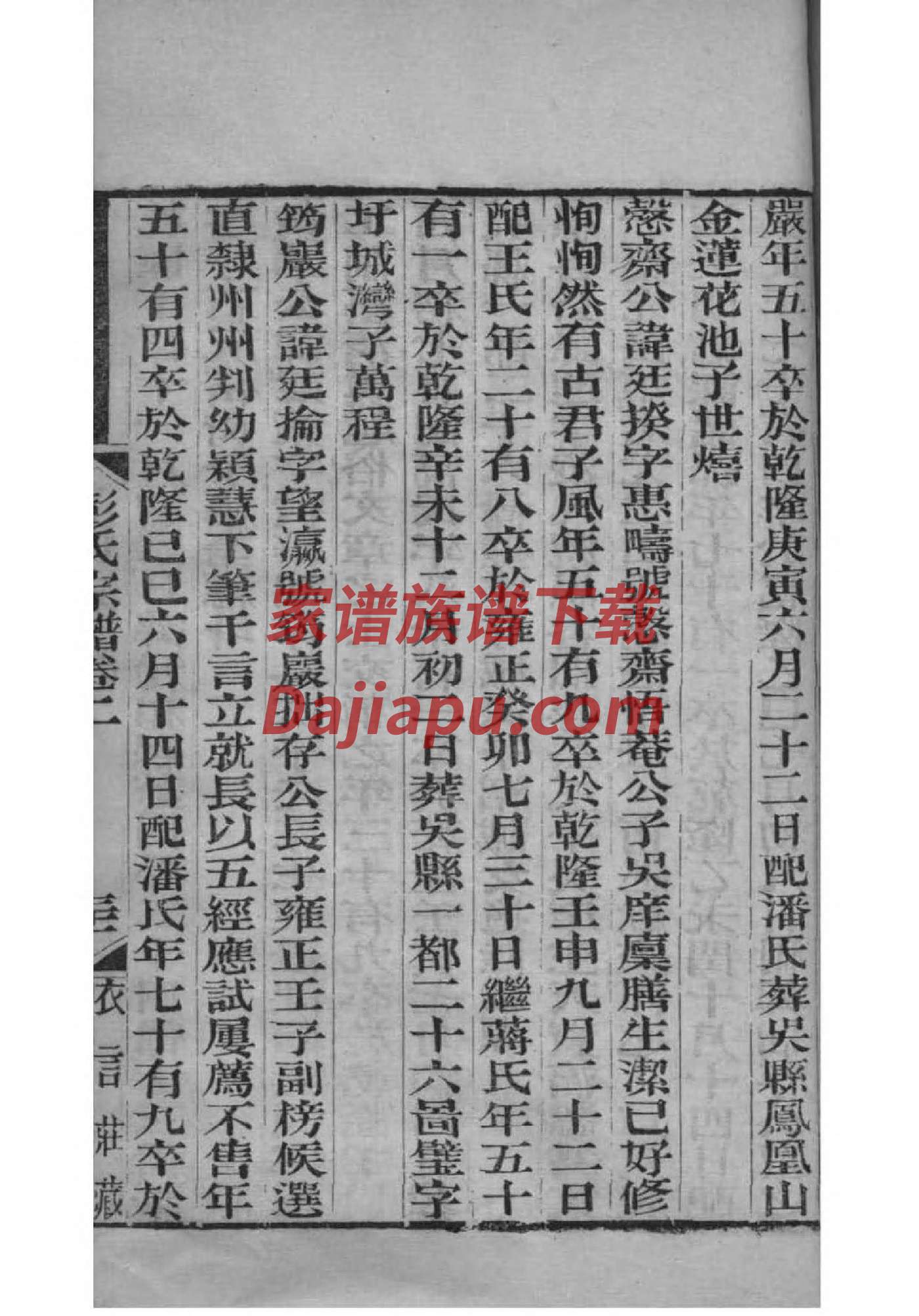 赖氏辈分表