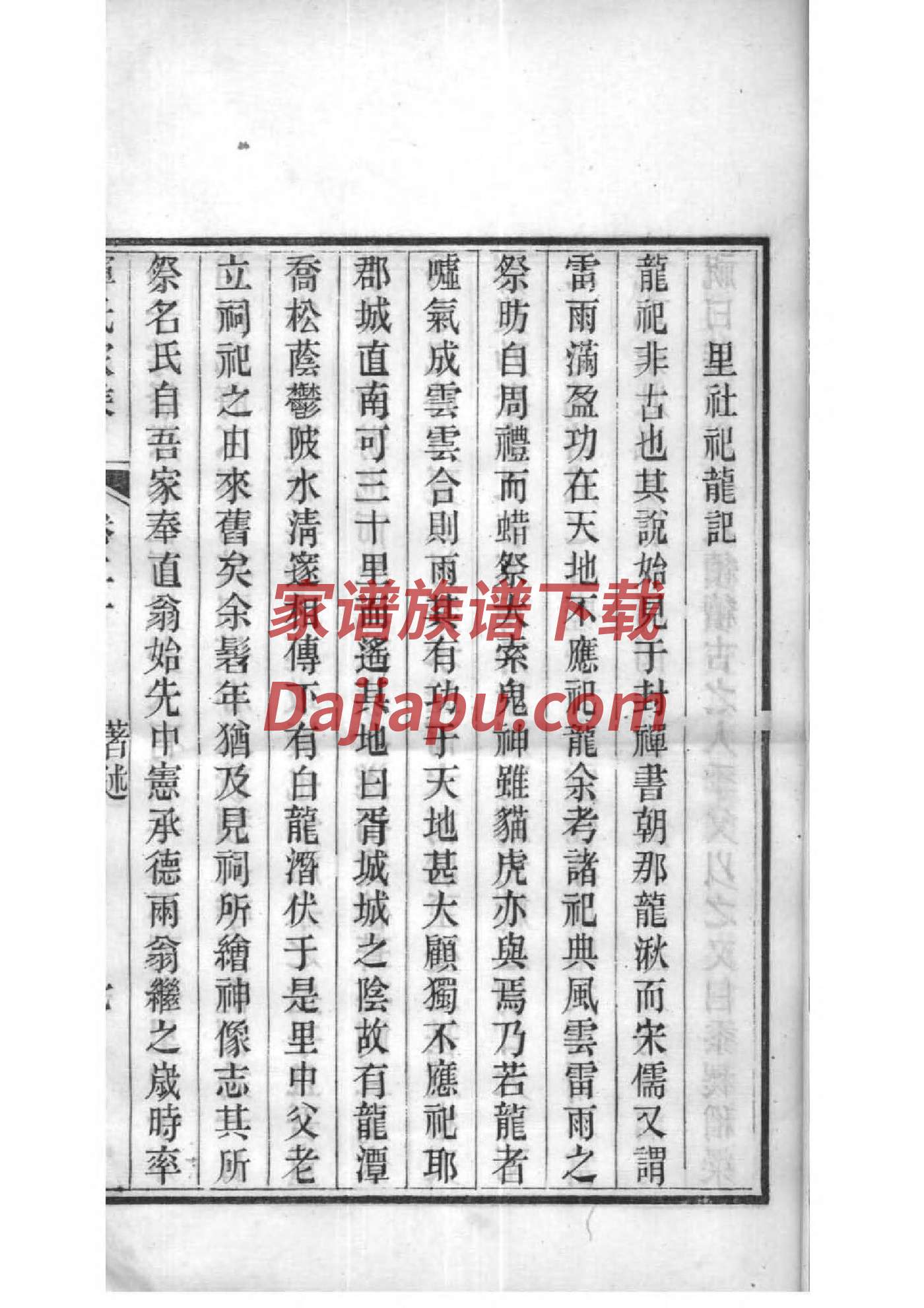 湖北武汉黄姓家谱