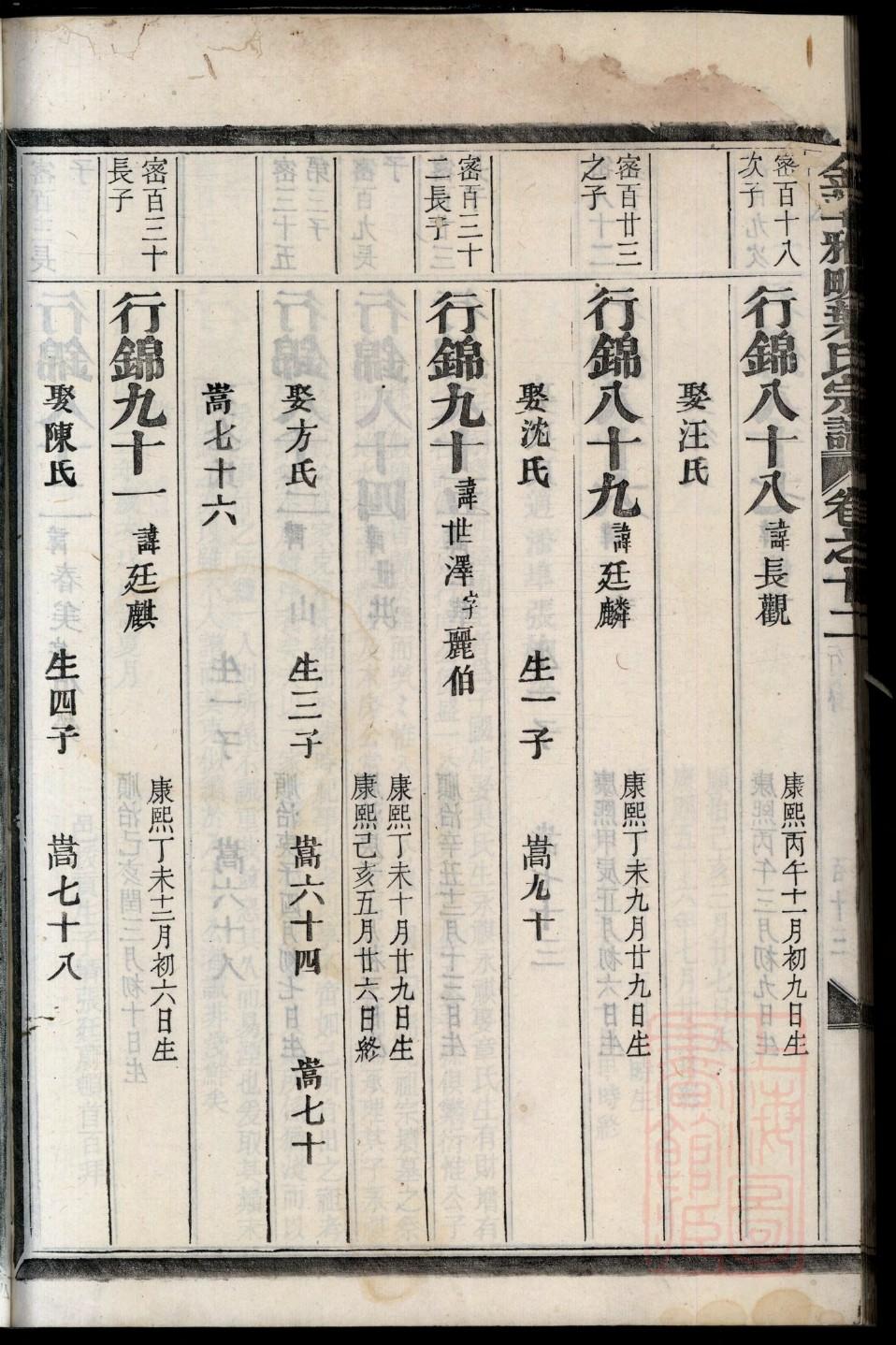 无姓免费查自己家谱