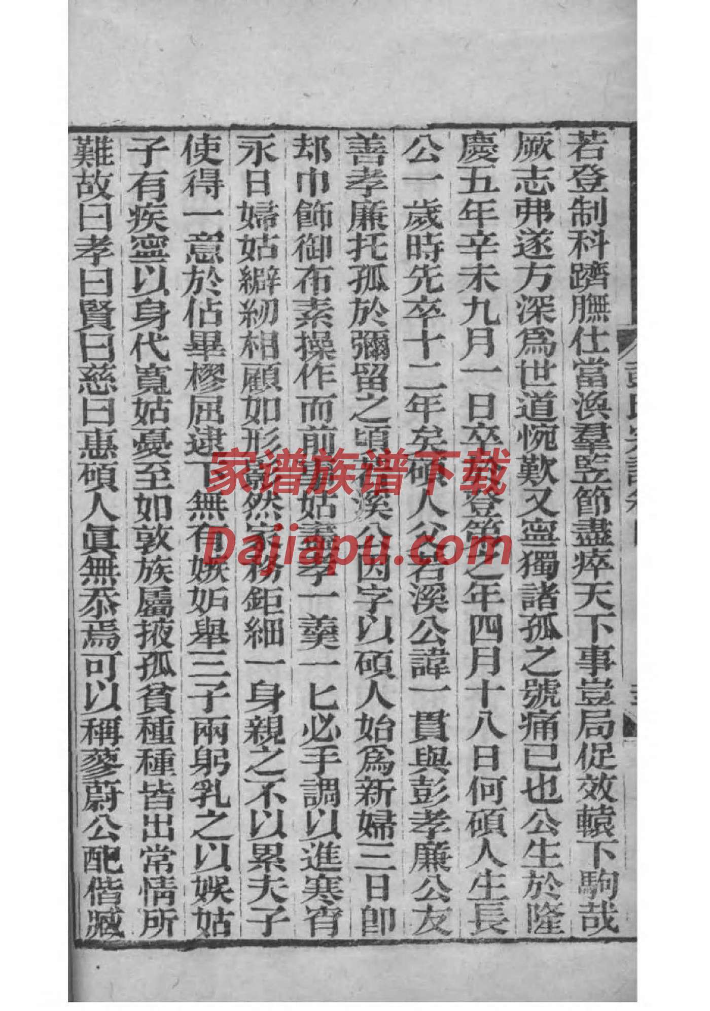 冉姓族谱字辈大全