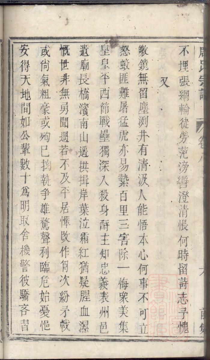 广西劳氏族谱