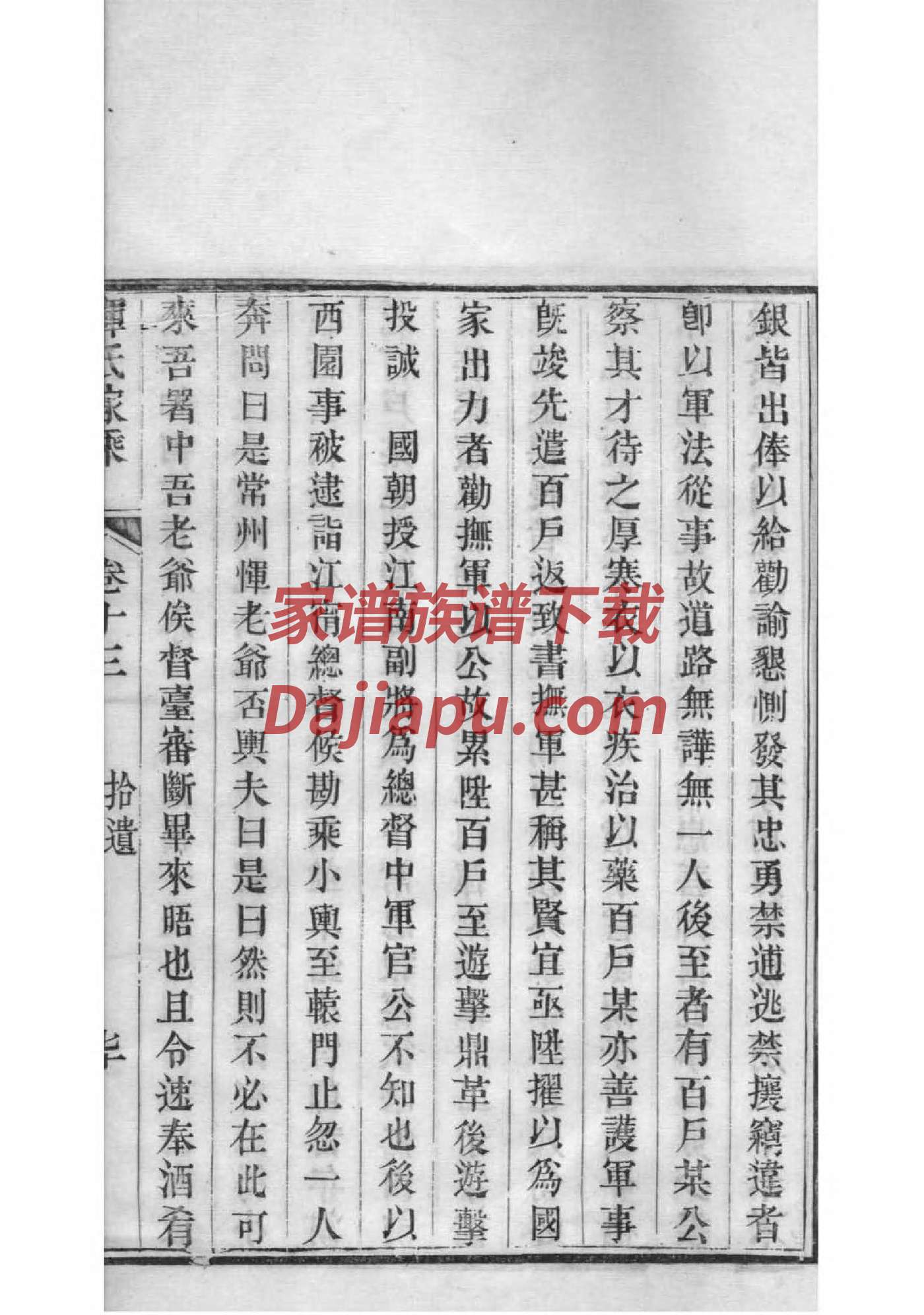 善氏宗祠介绍