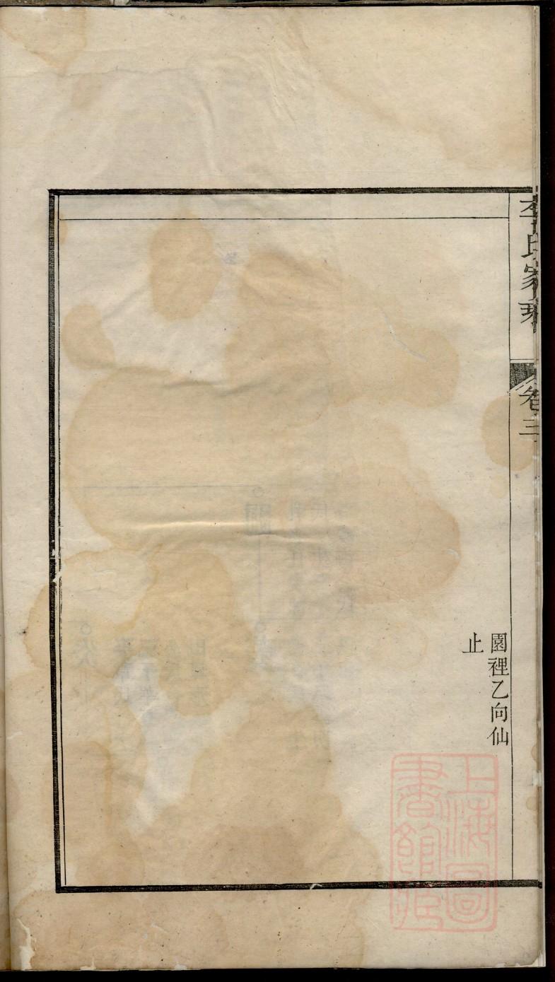佃氏家谱所有字辈查询