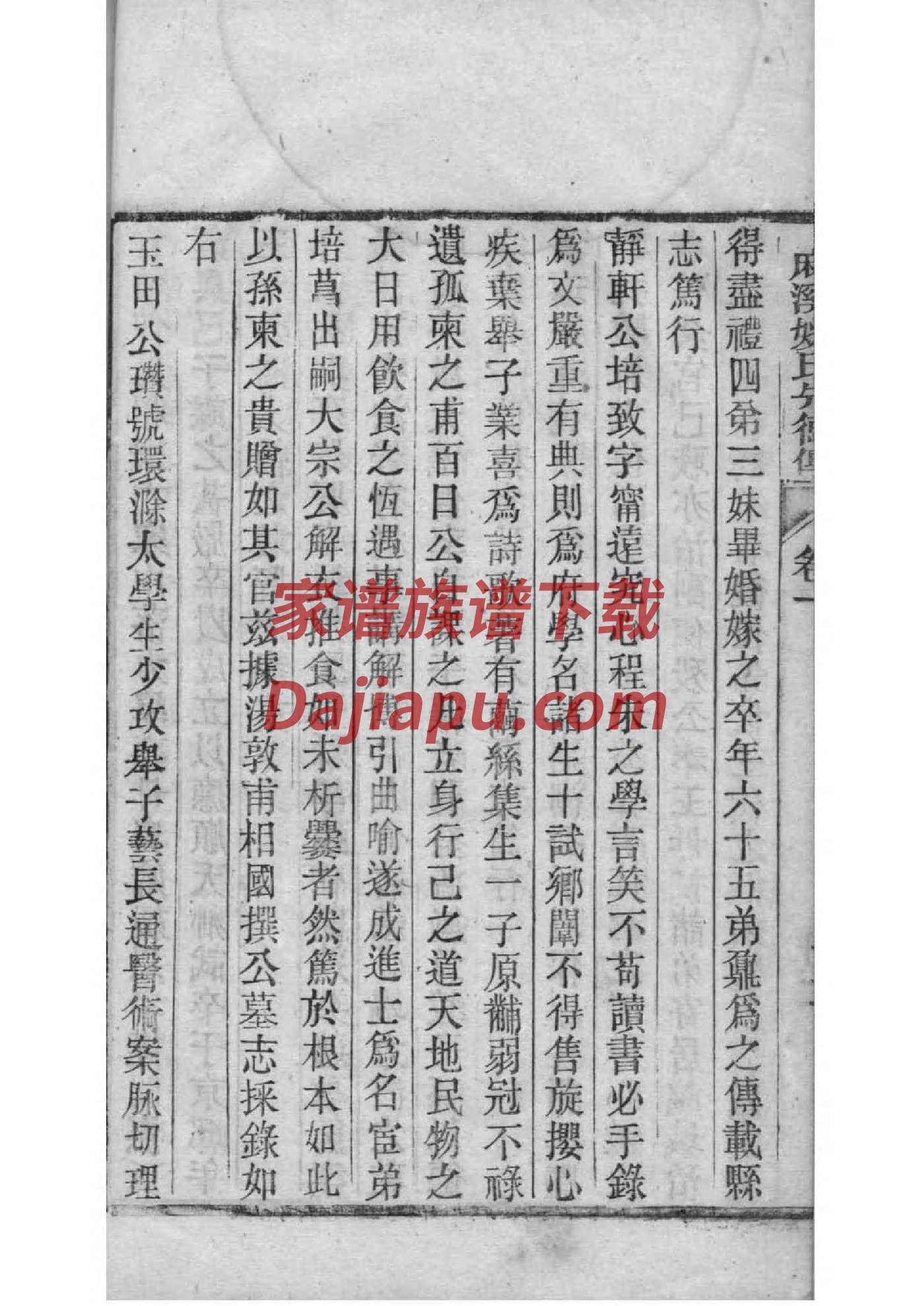 轩氏起源地祖籍哪里