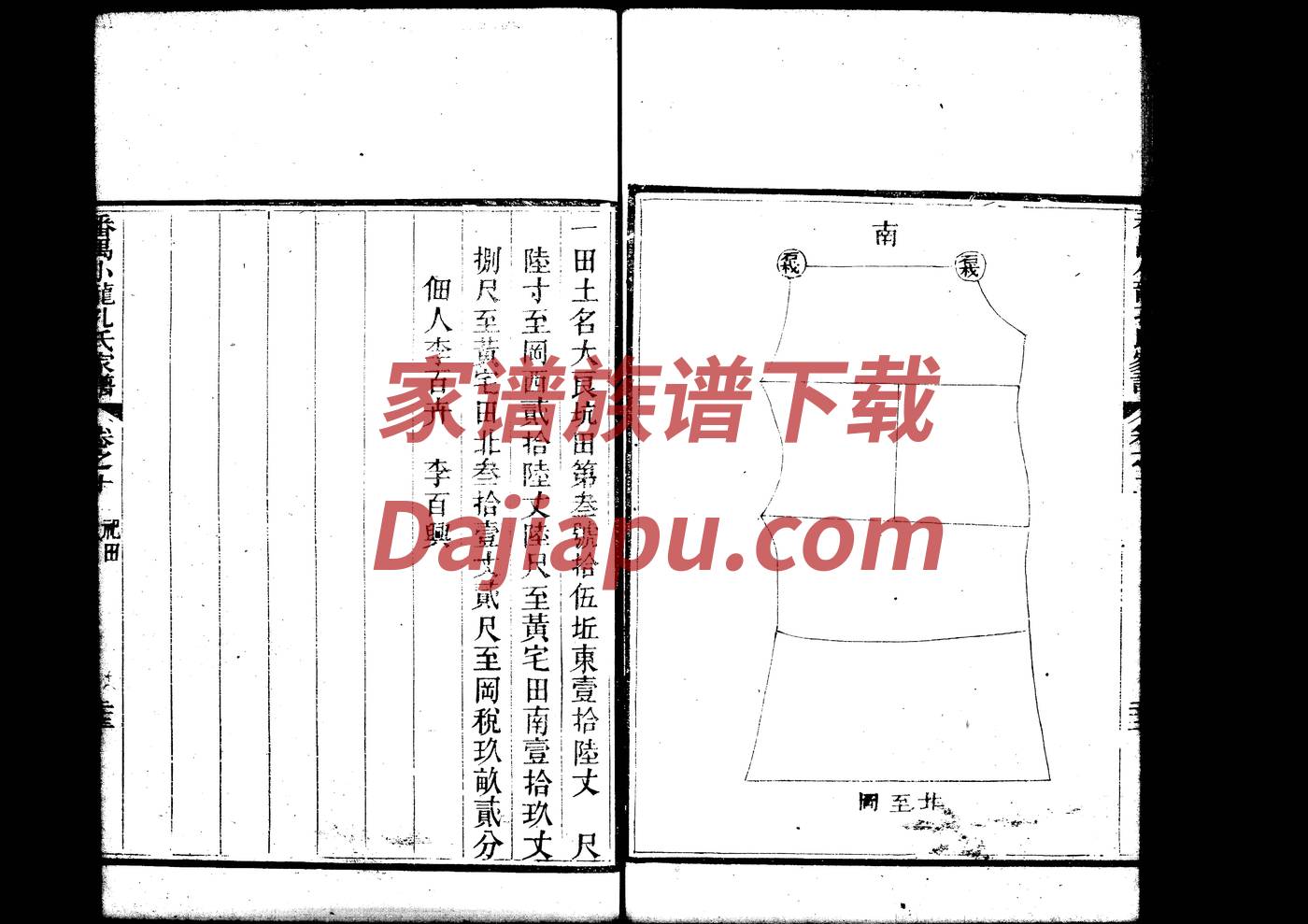 霍氏家谱24个辈分