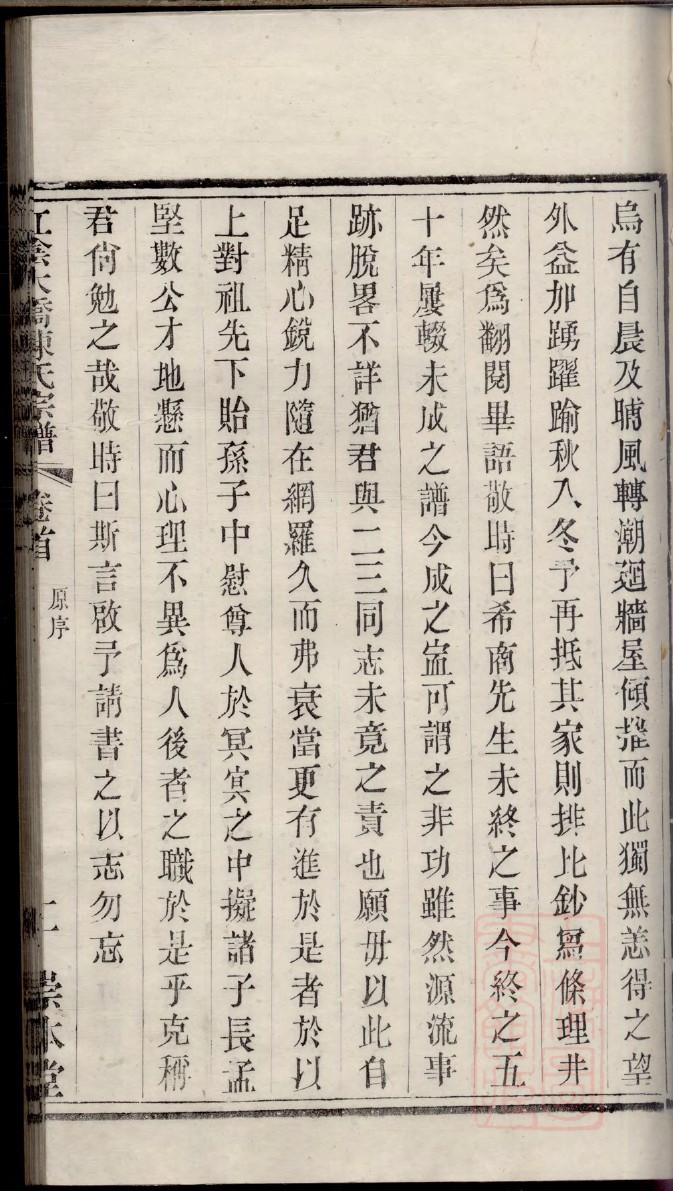 朱氏家谱江苏泗阳县
