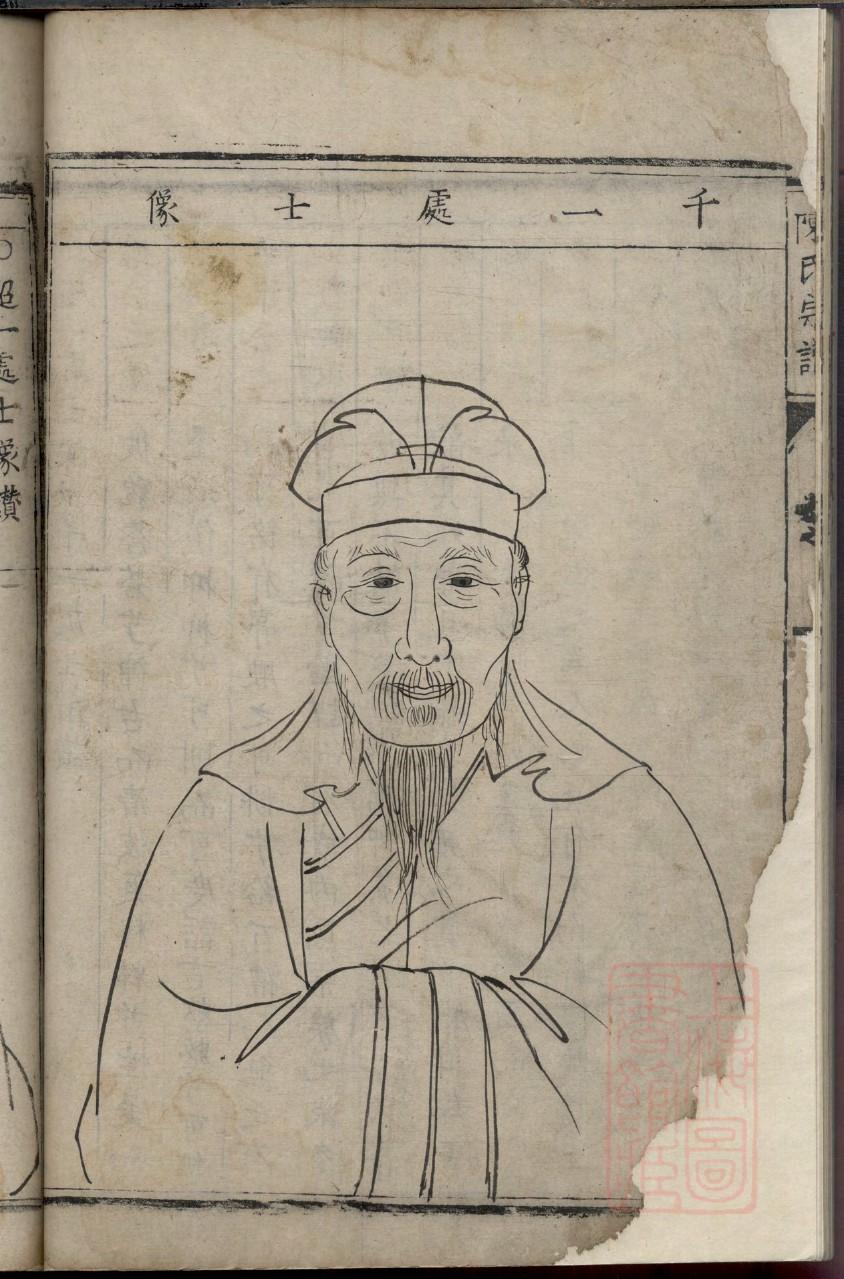 义氏辈分表