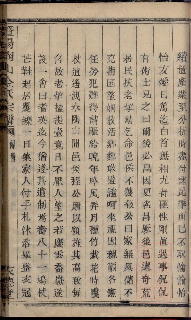 黄氏大宗祠电影
