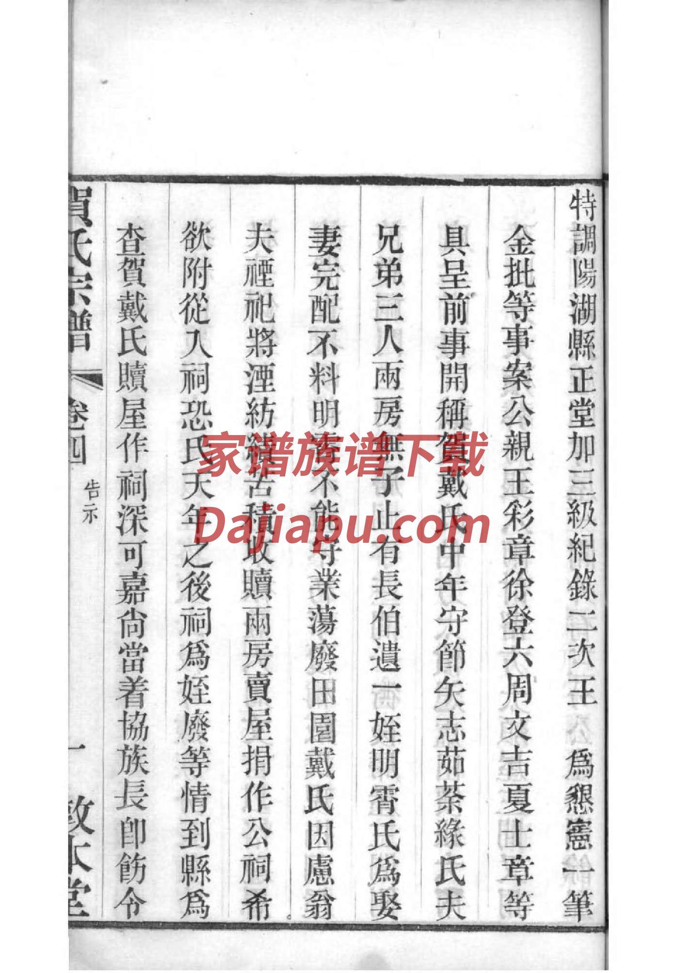 麻姓免费查自己家谱