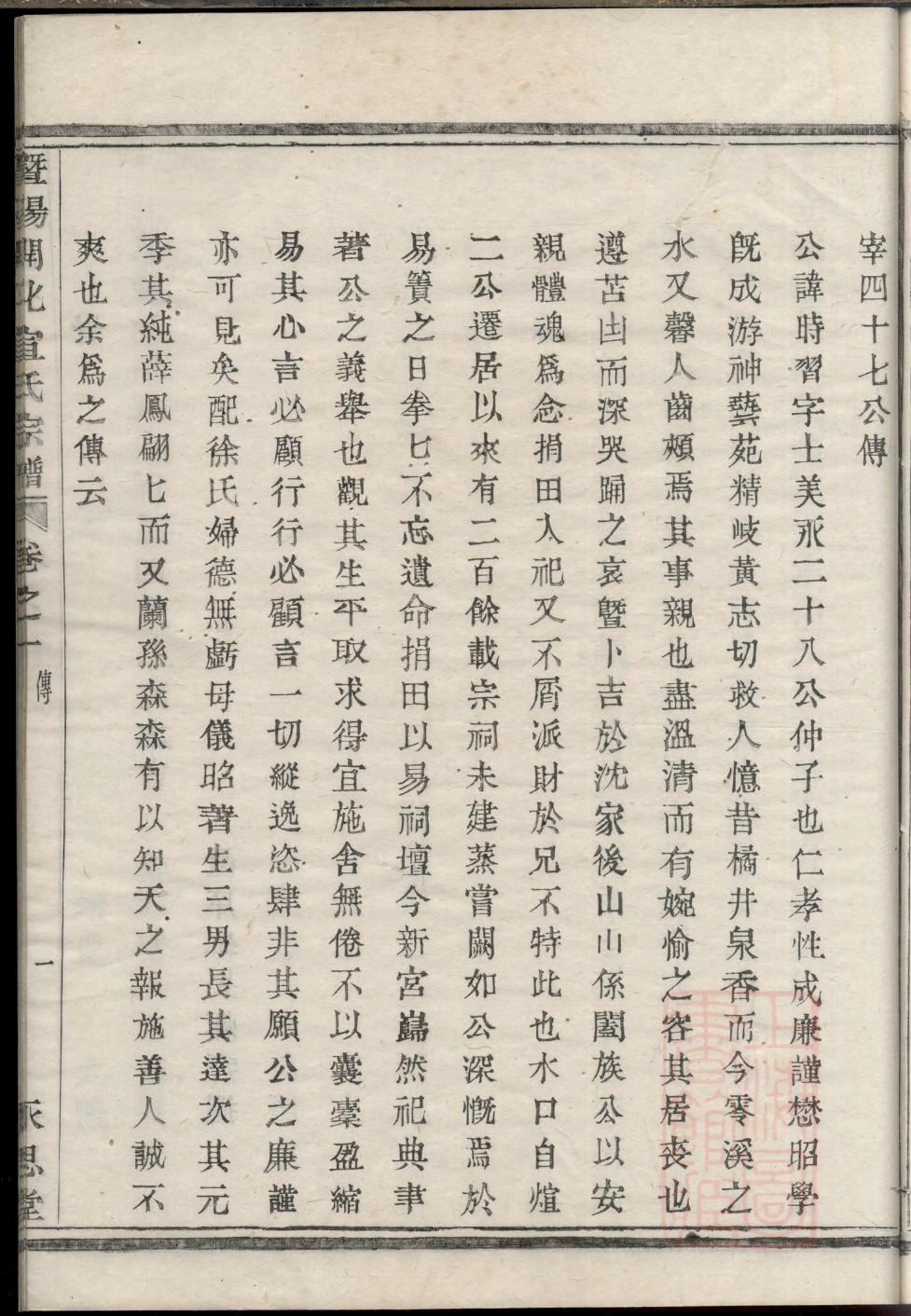 祠堂在古代是什么意思