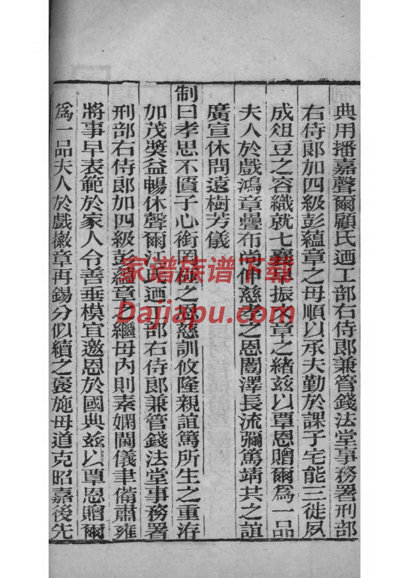 俎姓的来源和历史