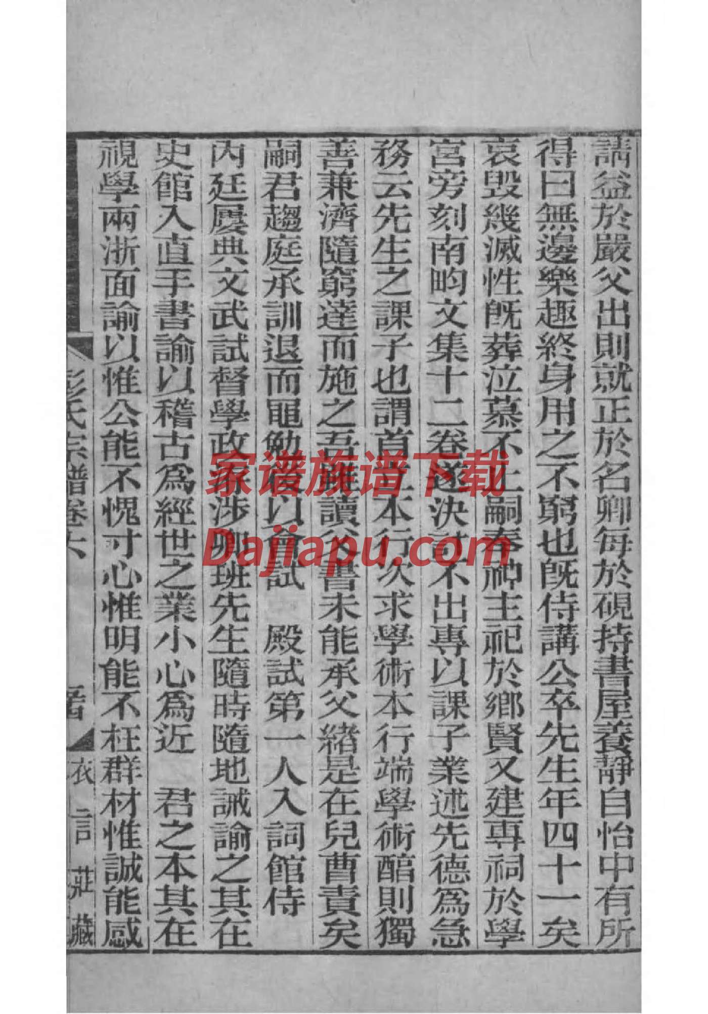 姓石家谱登字辈起名