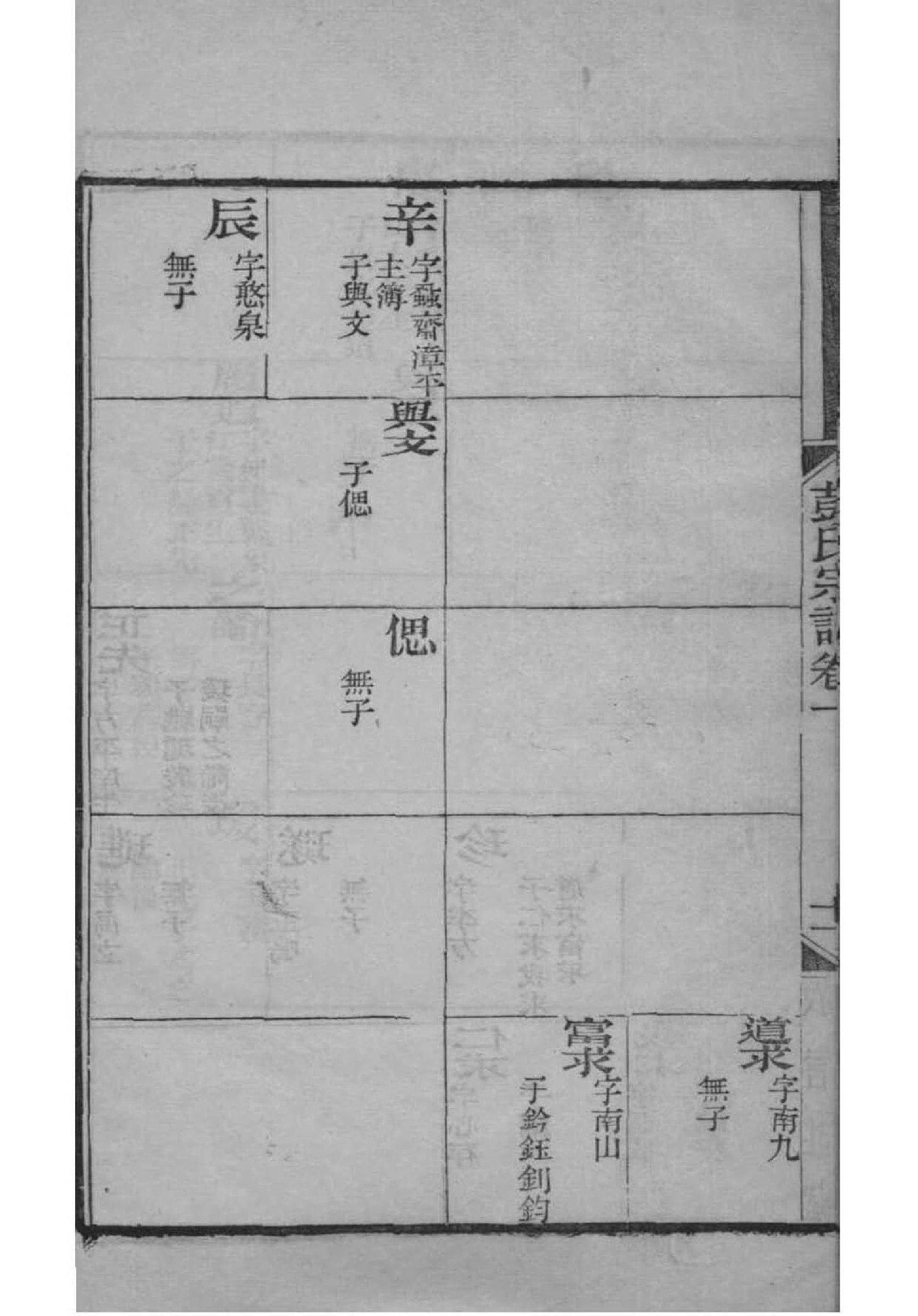 明氏免费查家谱族谱