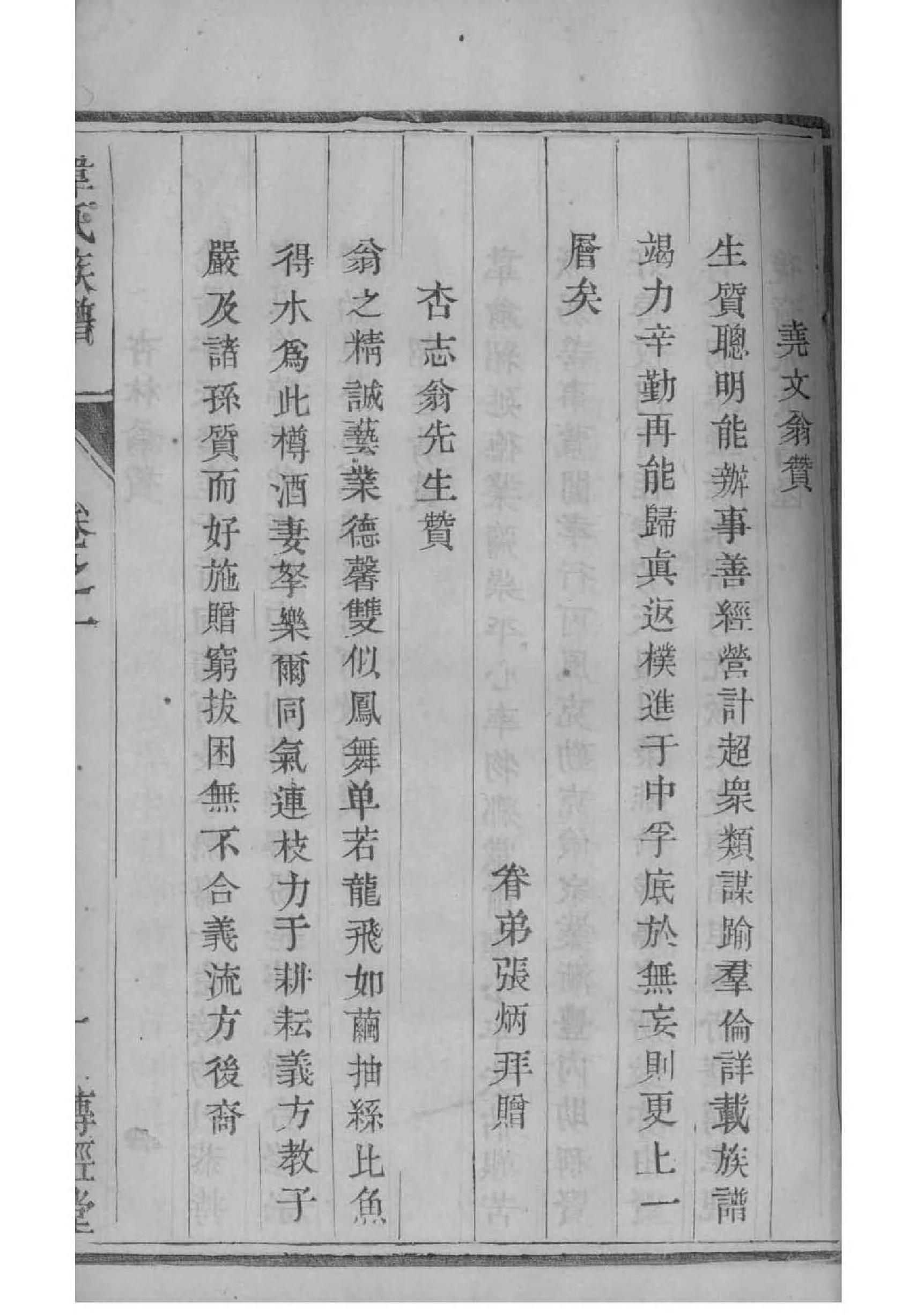 施姓的来源和历史
