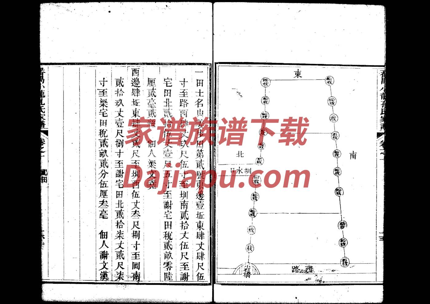 蛮氏家谱24个辈分