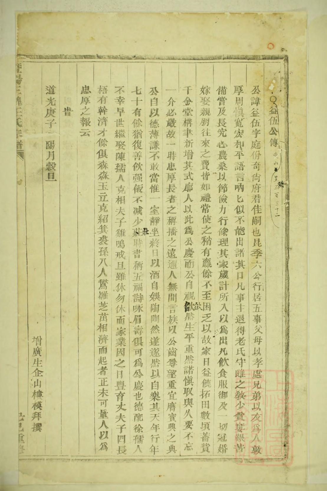 宗祠落成贺词